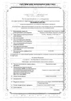 Одуванчика корень пачка 50г №2: миниатюра сертификата №2