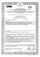 Тоналин CLA Solgar/Солгар капсулы 1300мг 60шт №3: миниатюра сертификата №100