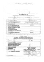 Евра пластырь трансдермальный 203мкг+33,9мкг/24ч 3шт: миниатюра сертификата №2