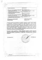 Солодки сироп фл. 100г №2: миниатюра сертификата №3