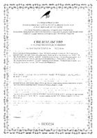 Ветом 4 капсулы 0,33г 50шт: миниатюра сертификата №17