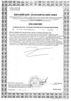 Укропа плоды Парафарм пачка 50г: сертификат