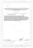 Фулэнзим Витамир таблетки п/о 560мг 45шт: миниатюра сертификата №2