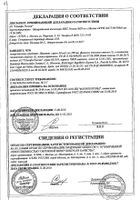 Лазолван сироп 30мг/5мл 100мл №3: миниатюра сертификата №5