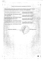 Каптоприл Сандоз таблетки 25мг 20шт №2: миниатюра сертификата №56