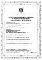 Пластырь перцовый без перфорации Zdravcity/Здравсити 10х18см: миниатюра сертификата