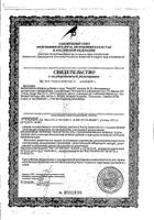 Флорок капсулы 20шт: миниатюра сертификата №13