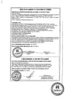 Ацетилсалициловая кислота таблетки 500мг 10шт: миниатюра сертификата №20