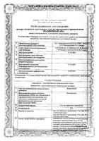 Новатенол мазь для наружного применения 5% 25г: миниатюра сертификата №2
