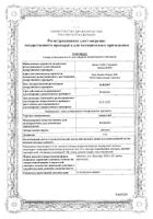 Акинетон таблетки 2мг 100шт №2: миниатюра сертификата №6