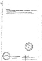 Нимулид таблетки диспергируемые 100мг 20шт №2: миниатюра сертификата №7