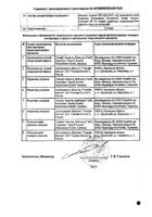 Туджео СолоСтар раствор для п/к введ. шприц-ручка 300ЕД/мл 1,5мл 5шт №2: миниатюра сертификата №2