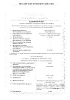 Азопт капли глазные 1% 5мл №2: миниатюра сертификата