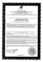 Нефромон Плюс сироп 100мл: миниатюра сертификата №2