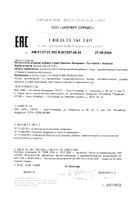 Валериана+Пустырник комплекс с глицином Dr.Vistong/Др.Вистонг капсулы 0,45г 30шт: миниатюра сертификата №16