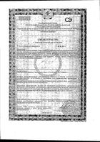 Цинкорол Квадрат-С таблетки п/о 185мг 30шт: миниатюра сертификата №2