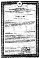 Гематоген С-Вита плюс 50г: миниатюра сертификата №3