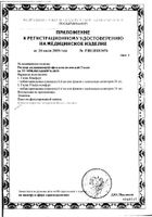 Раствор офтальмологический увлажняющий Гилан Комфорт 0,18% 0,4мл 30шт: миниатюра сертификата №2