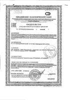 Кармолис имбирь со стевией без сахара пастилки для рассасывания 45г: миниатюра сертификата №65