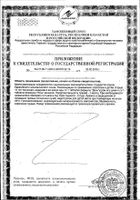 Витаминно-минеральный комплекс Alerana/Алерана таблетки 570мг 60шт №2: миниатюра сертификата