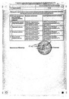 Риклинг раствор для в/в и в/м введ. 25мг/мл 2мл 5шт №2: миниатюра сертификата