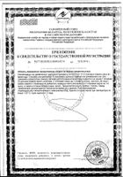 Лен белый Vitateka/Витатека семена 150г: миниатюра сертификата №2