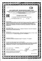 Про-Омега-3 GLS капсулы 700мг 60шт: миниатюра сертификата №53