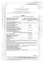 Фенилэфрин гл. капли 2,5% 5мл: сертификат