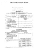 Калия хлорид концентрат для приг. раствора для инфузий 40мг/мл 100мл 35шт: миниатюра сертификата №21