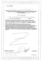 Синуфронт Квадрат-С таблетки п/о 165мг 50шт №2: миниатюра сертификата
