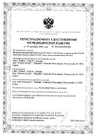 Пояс послеоперационный Tonus Elast/Тонус Эласт 9901,р.L (95-104 см): миниатюра сертификата №2