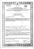 Марал Иммунитет капсулы 500мг 30шт: миниатюра сертификата №15