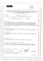Лютеин Форте капсулы 500мг 30шт: сертификат
