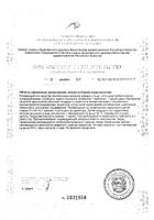 Мультифлора капсулы 0,5г 60шт: сертификат