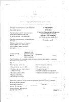 Пентафлуцин гран. д/приг. р-ра 5г пакет 5шт: миниатюра сертификата №7
