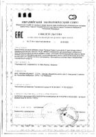 Омега-3 Тройная для детей капсулы 710мг 120шт: миниатюра сертификата №19