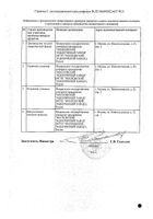 Метопролол раствор для в/в введ. 1мг/мл 5мл 5шт №2: миниатюра сертификата №58