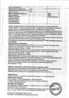 Бак-Сет Колд Флю капсулы 200мг 14шт №5: миниатюра сертификата №19