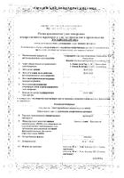 Арлеверт таблетки 40мг+20мг 50шт: миниатюра сертификата