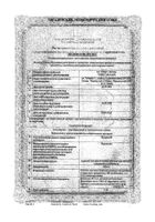 Фурасол порошок для приг. раствора для местного и наружного применения пак. 100мг 1г 5шт: миниатюра сертификата №2