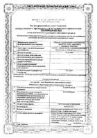 Тизин Классик спрей назальный дозированный 0,05% 10мл: миниатюра сертификата №27