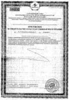 Зверобой-П Парафарм таблетки 205мг 100шт: сертификат