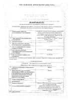 Дапсон таблетки 50мг 100шт: миниатюра сертификата №2