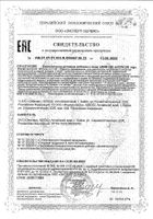 ДИМ 200мг Эвалар Лаборатория/Evalar Laboratory капсулы 0,46г 60шт: миниатюра сертификата №17