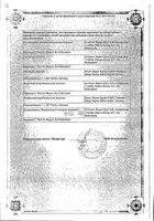 Пимафуцин таблетки п/о кшечнораст. 100мг 20шт №2: миниатюра сертификата №11