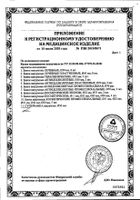 Банки Альпина Пласт вакуумные терапевтические 2 шт.: сертификат