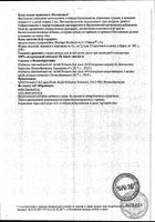 Фитомуцил Норм Плюс порошок пак. 6г 10шт №6: миниатюра сертификата №14