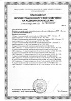 Бандаж противорадикулитный Экотен ПРР-02, черный, р.M (83-100 см): миниатюра сертификата №2