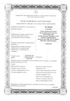 Гевискон мятный суспензия для приема внутрь 300мл: миниатюра сертификата №25