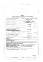 Дезлоратадин таблетки п/о плен. 5мг 30шт: миниатюра сертификата №5